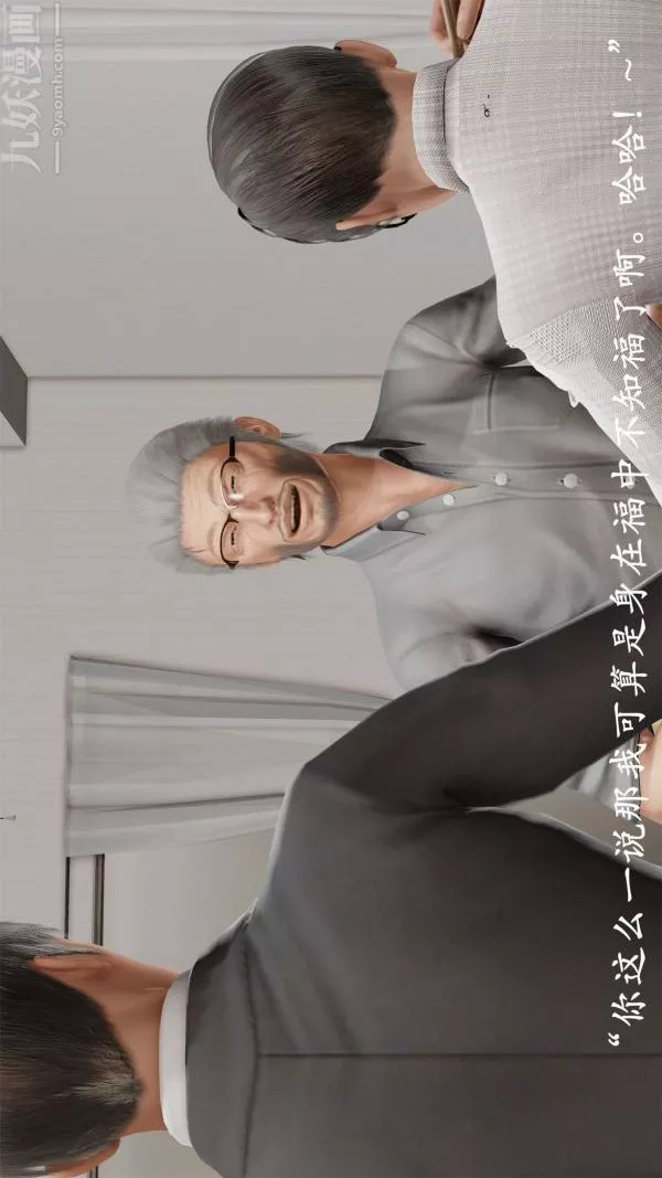 [3D]做韻律操的媽媽第05話