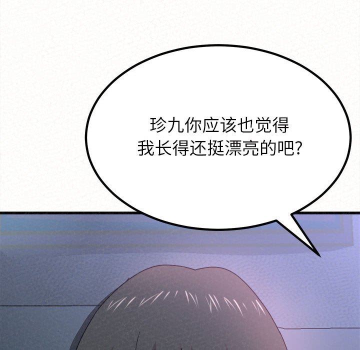 懵懂男生的恋爱史第8话