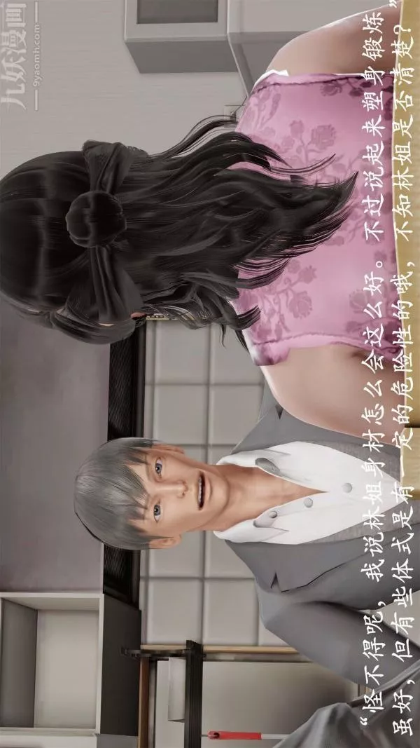 [3D]做韻律操的媽媽第06話