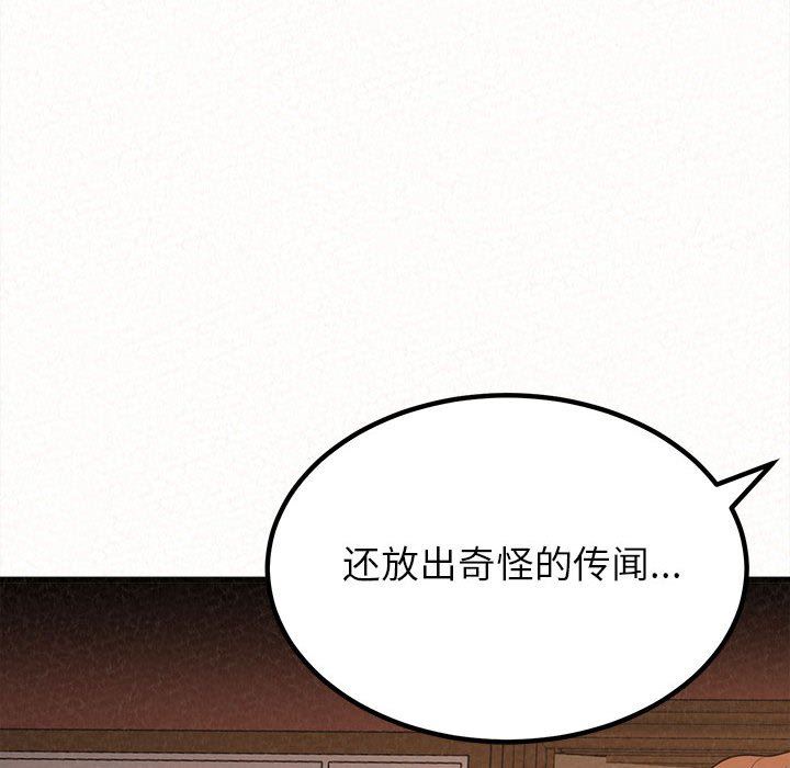 懵懂男生的恋爱史第8话