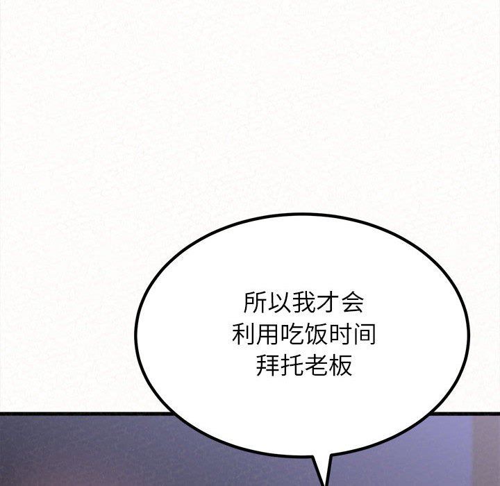 懵懂男生的恋爱史第8话
