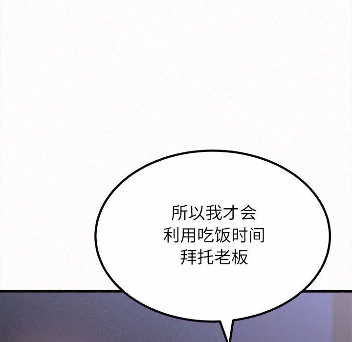 懵懂男生的戀愛史第8話