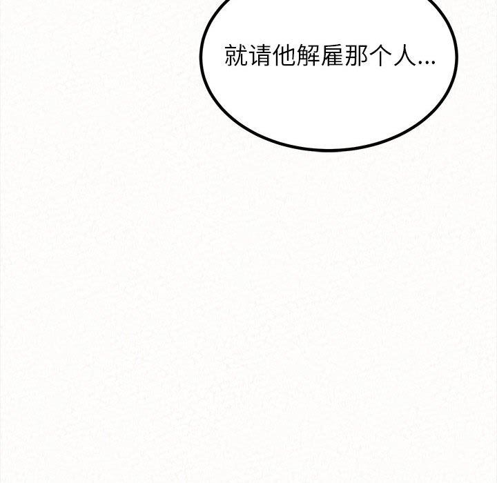 懵懂男生的恋爱史第8话