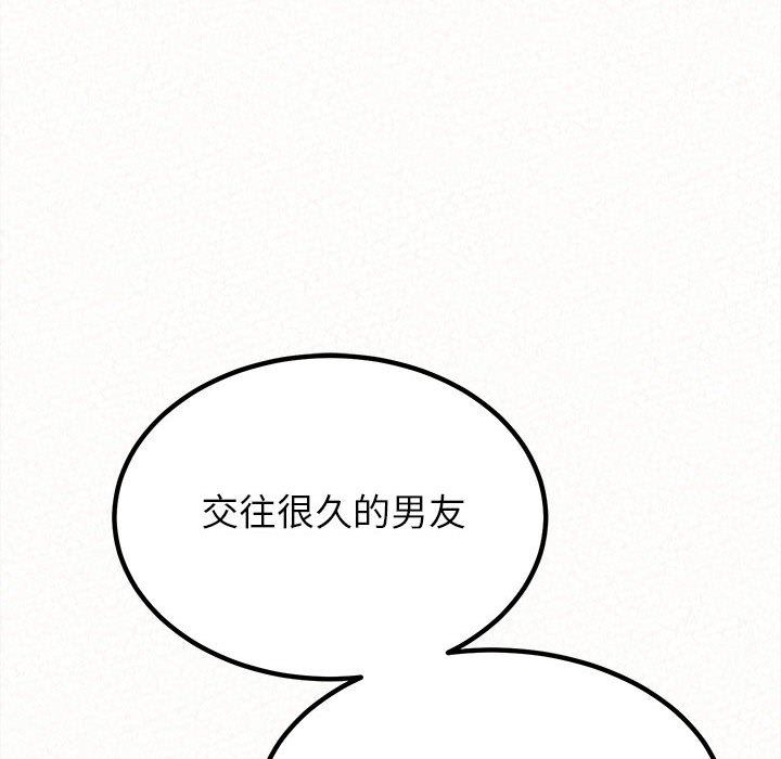 懵懂男生的恋爱史第8话