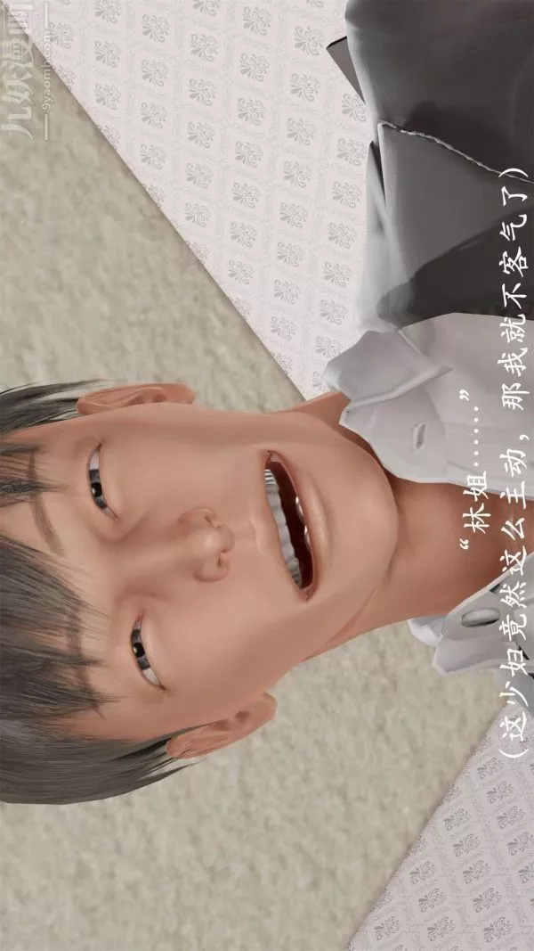 [3D]做韻律操的媽媽第07話
