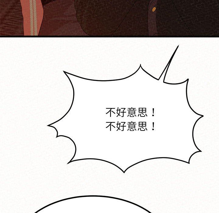 懵懂男生的恋爱史第8话
