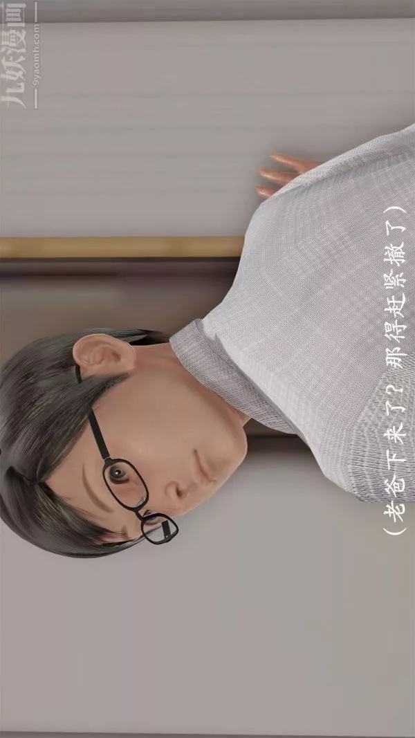 [3D]做韻律操的媽媽第07話