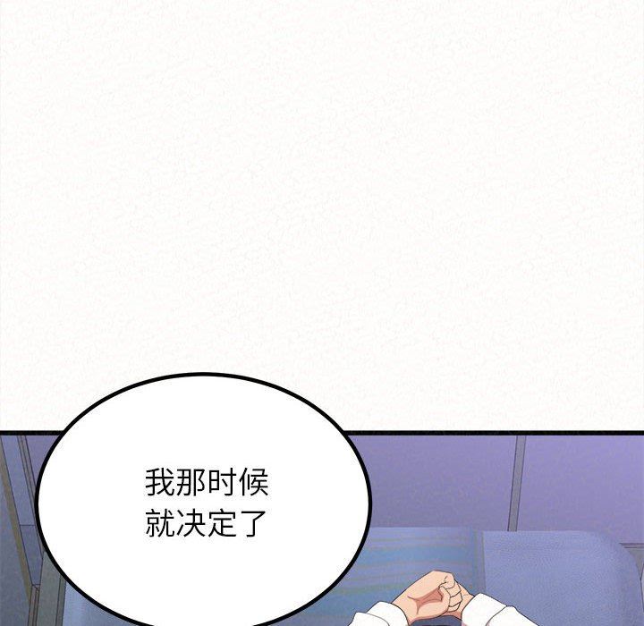 懵懂男生的恋爱史第8话