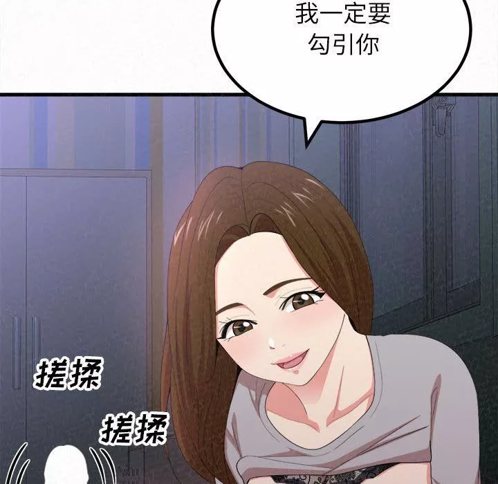 懵懂男生的戀愛史第8話