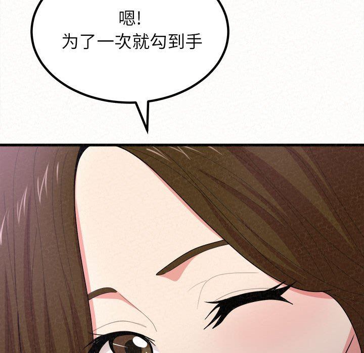 懵懂男生的恋爱史第8话