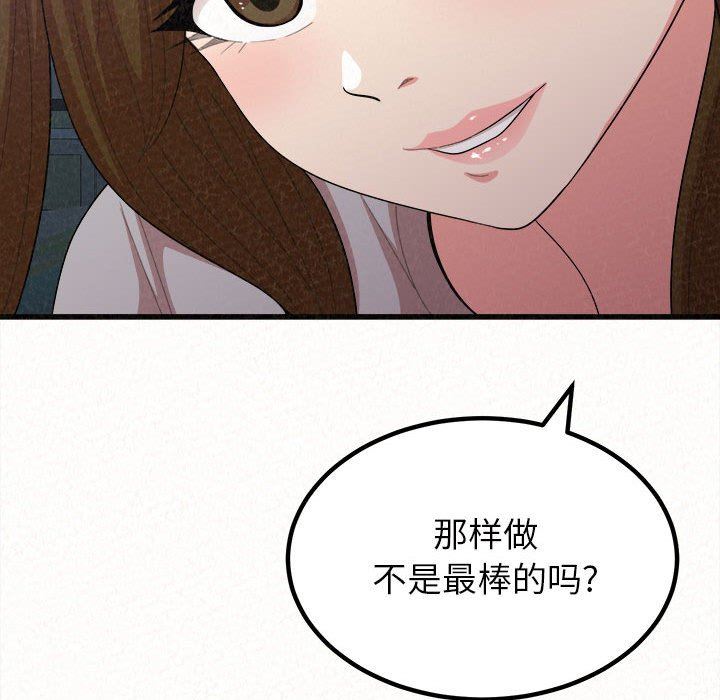 懵懂男生的恋爱史第8话