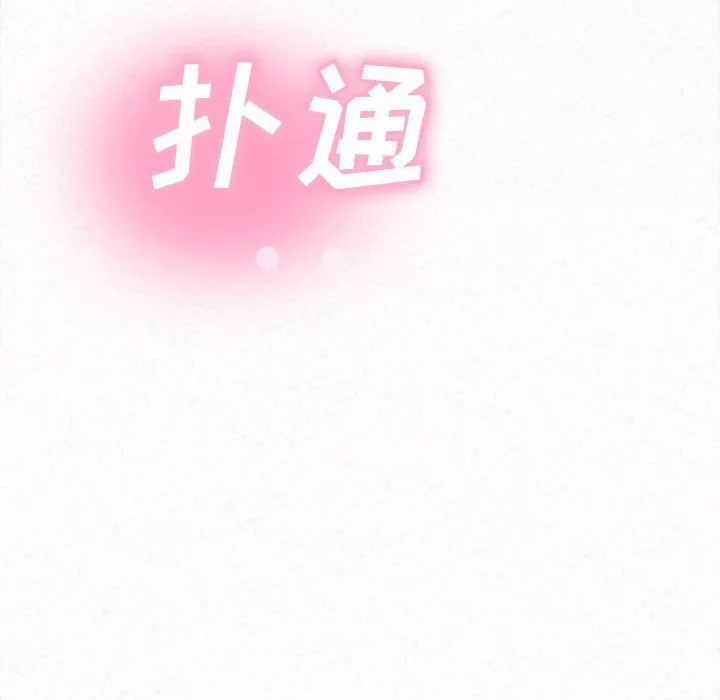 懵懂男生的戀愛史第8話