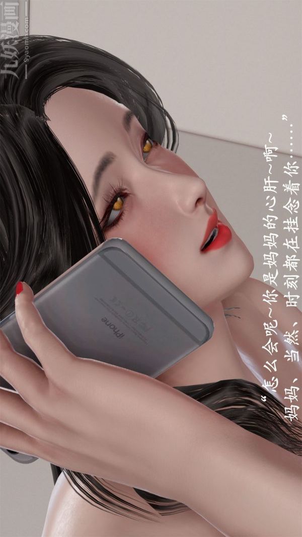 [3D]做韵律操的妈妈第08话