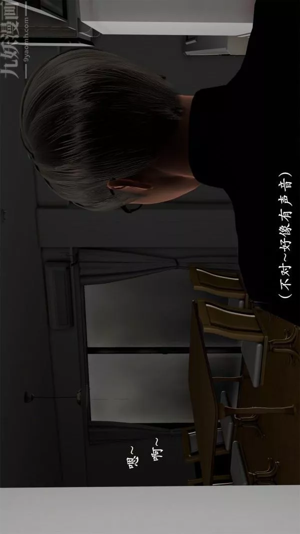 [3D]做韻律操的媽媽第08話
