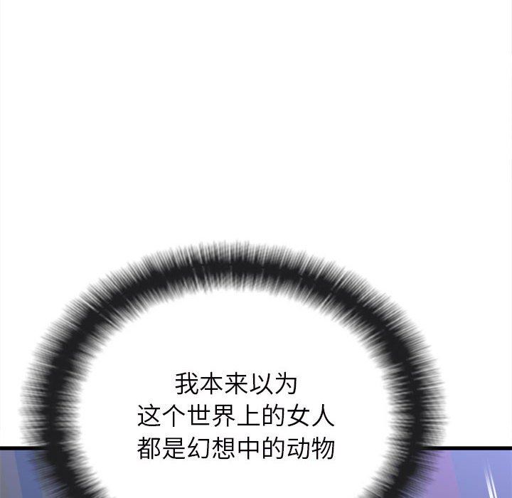 懵懂男生的恋爱史第8话