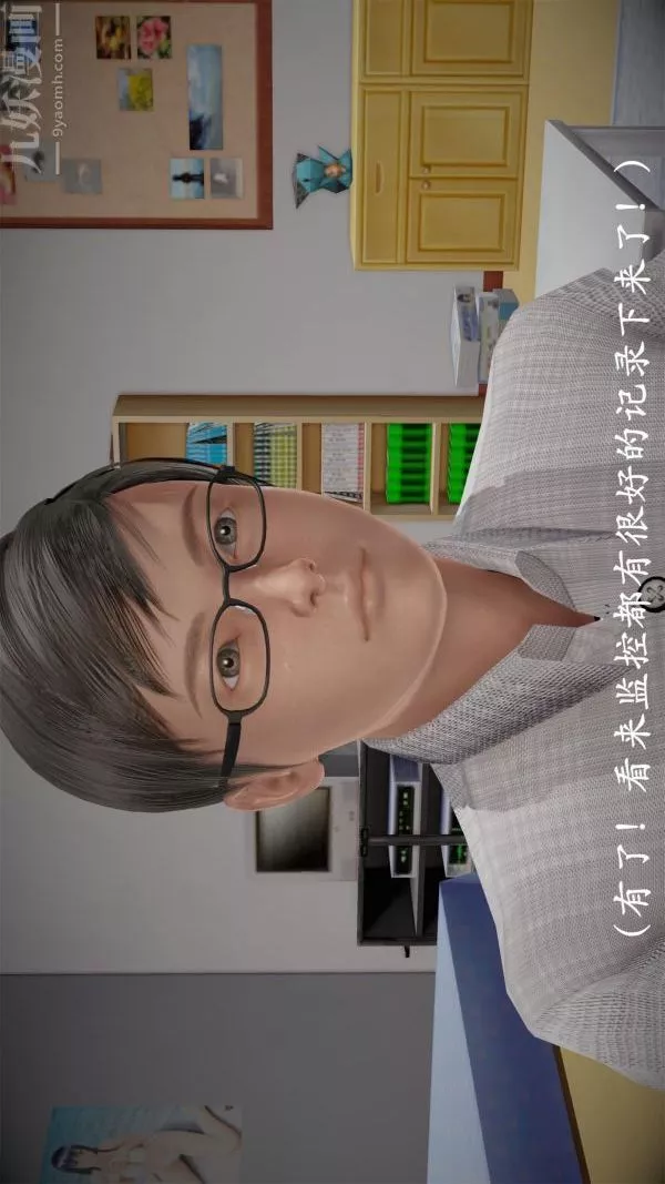 [3D]做韻律操的媽媽第09話