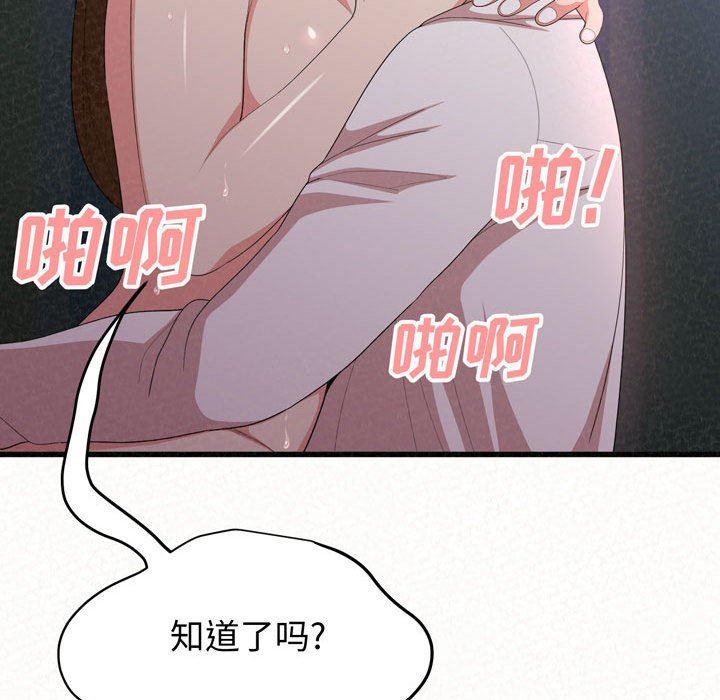 懵懂男生的恋爱史第8话