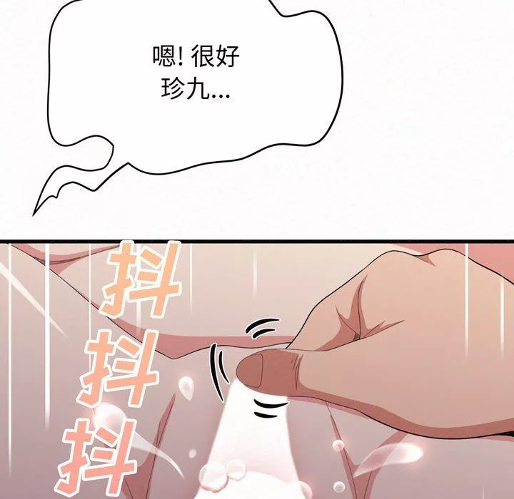 懵懂男生的戀愛史第8話