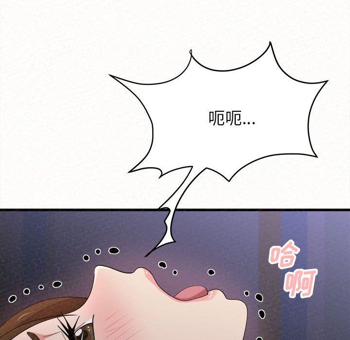 懵懂男生的恋爱史第8话
