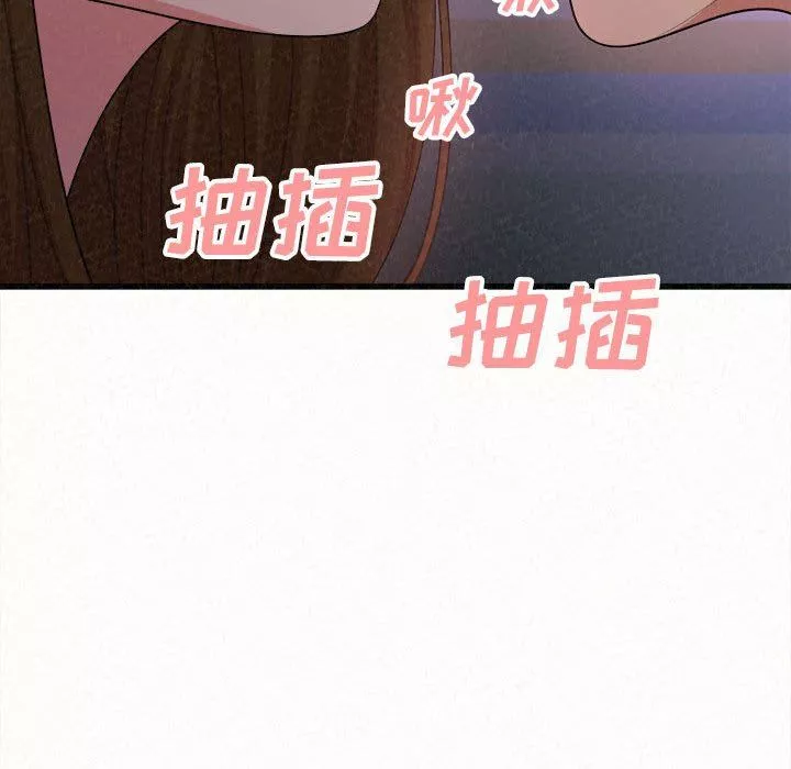 懵懂男生的戀愛史第8話