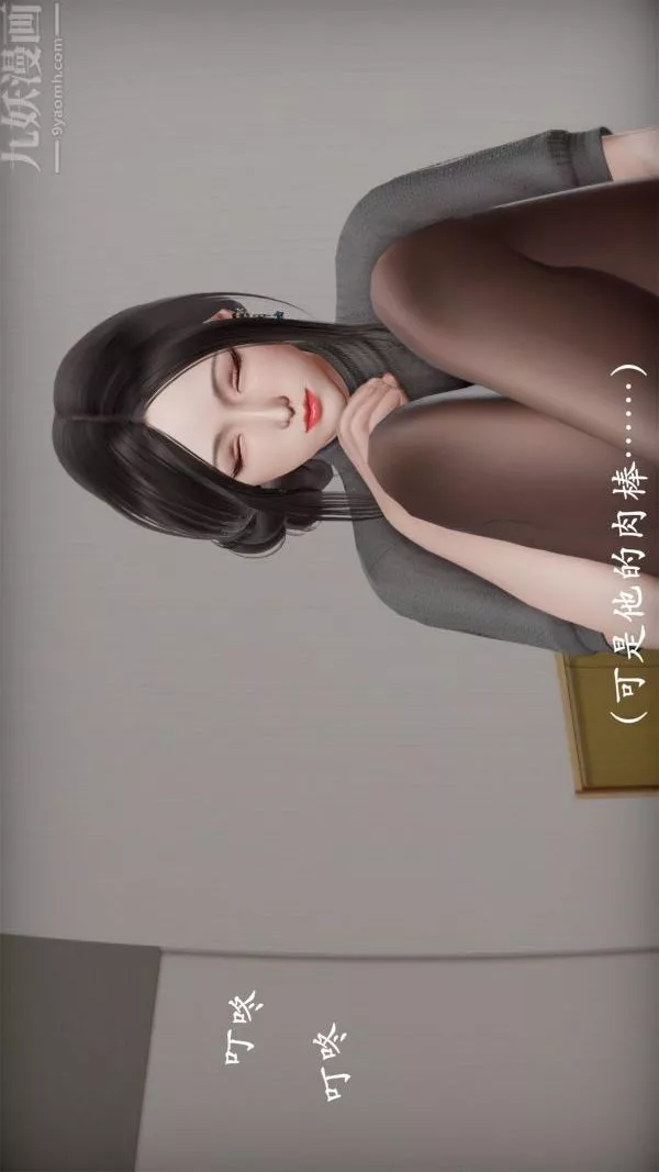 [3D]做韻律操的媽媽第10話