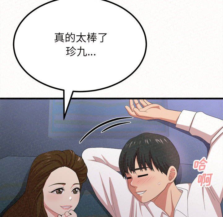 懵懂男生的恋爱史第8话