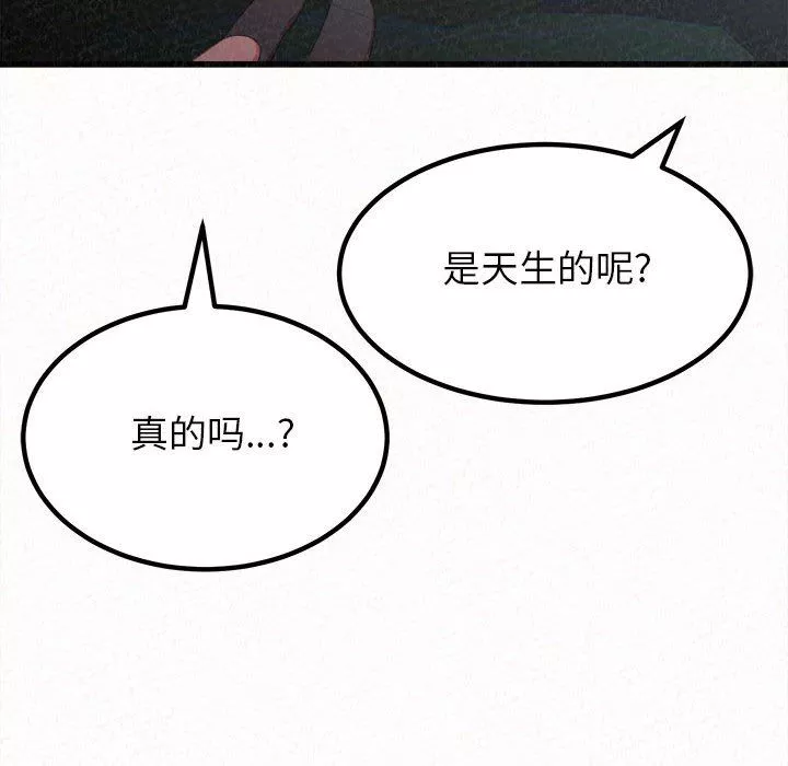 懵懂男生的戀愛史第8話