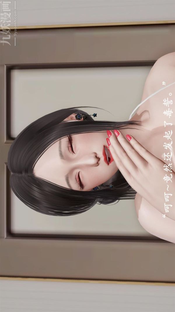 [3D]做韵律操的妈妈第11话