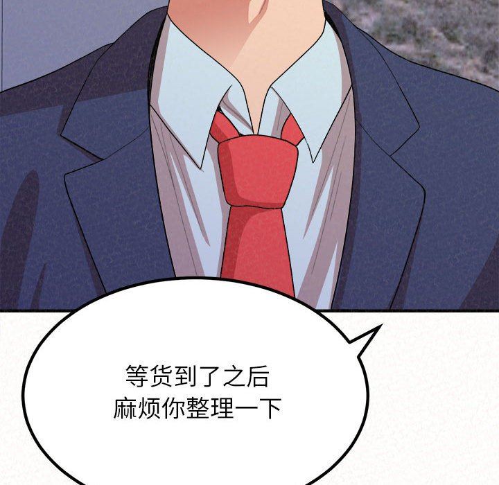 懵懂男生的恋爱史第9话