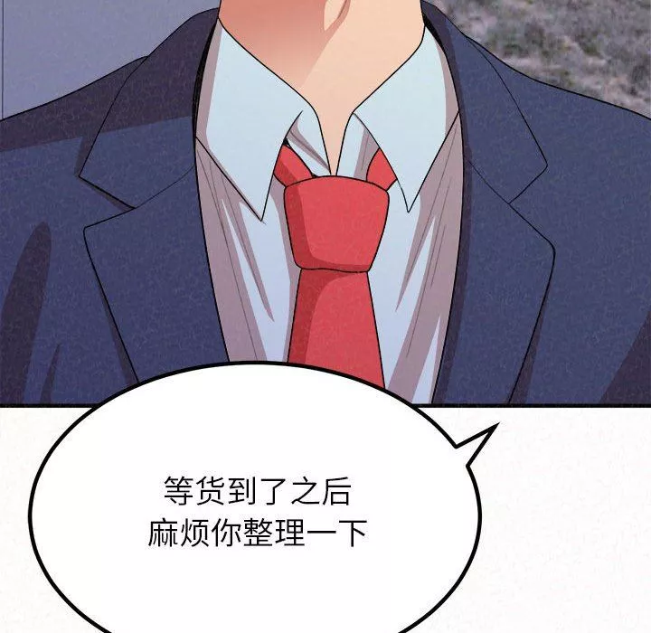 懵懂男生的戀愛史第9話