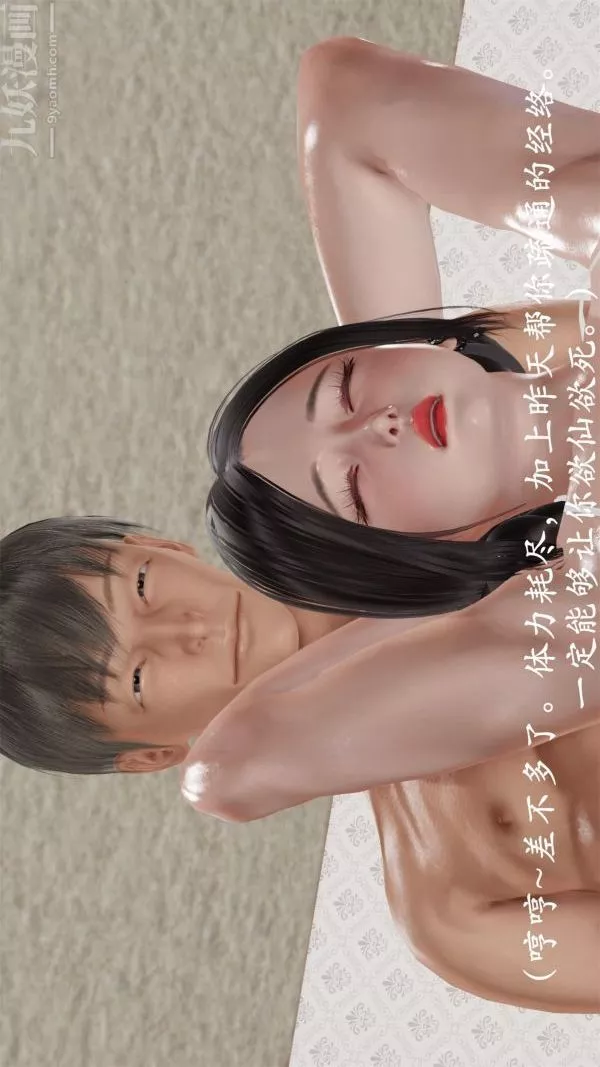 [3D]做韻律操的媽媽第12話