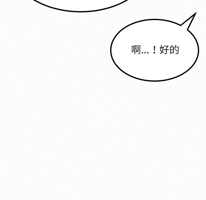 懵懂男生的恋爱史第9话
