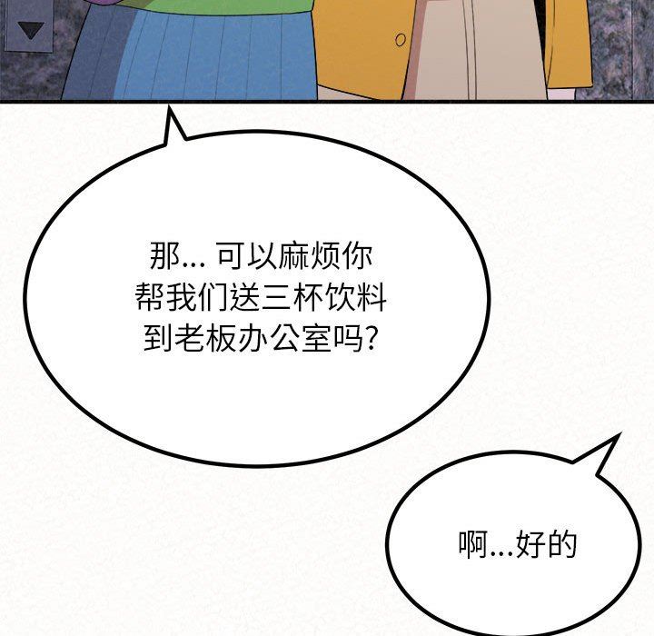 懵懂男生的恋爱史第9话