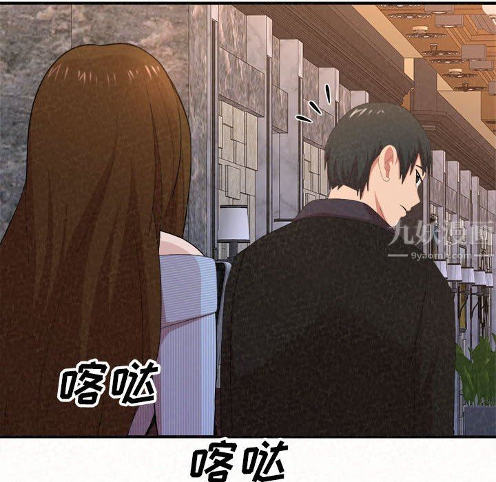 懵懂男生的恋爱史第9话