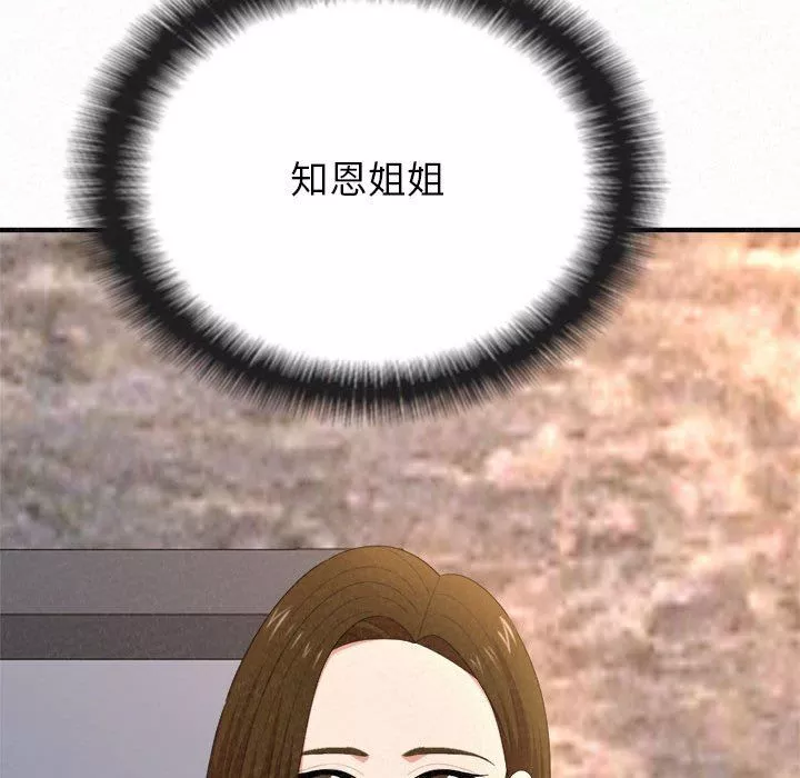 懵懂男生的戀愛史第9話
