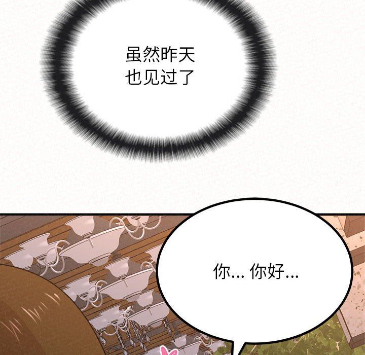 懵懂男生的恋爱史第9话