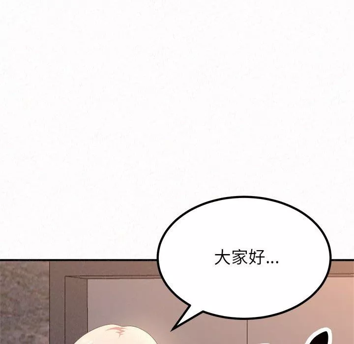 懵懂男生的戀愛史第9話