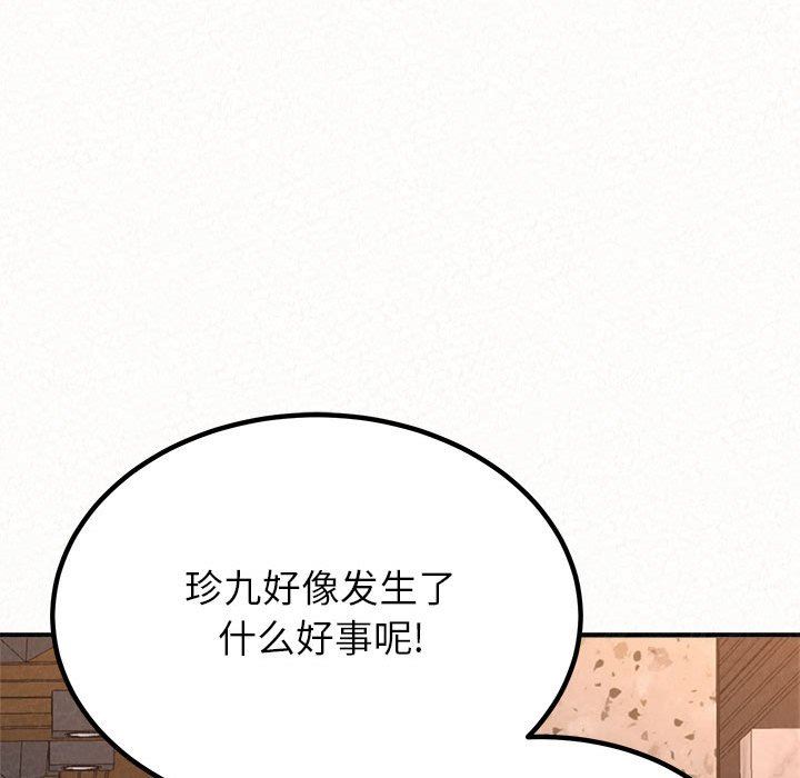 懵懂男生的恋爱史第9话
