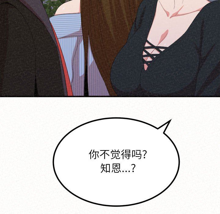 懵懂男生的戀愛史第9話