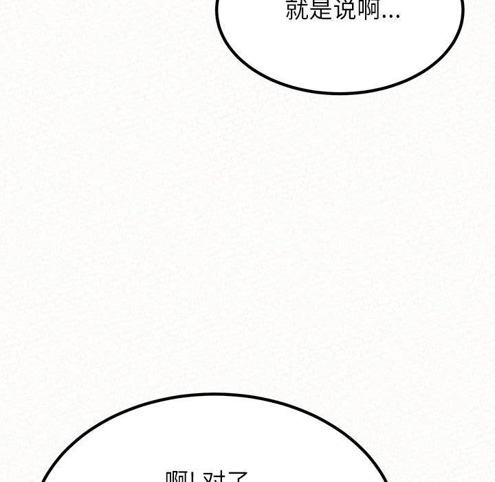 懵懂男生的恋爱史第9话