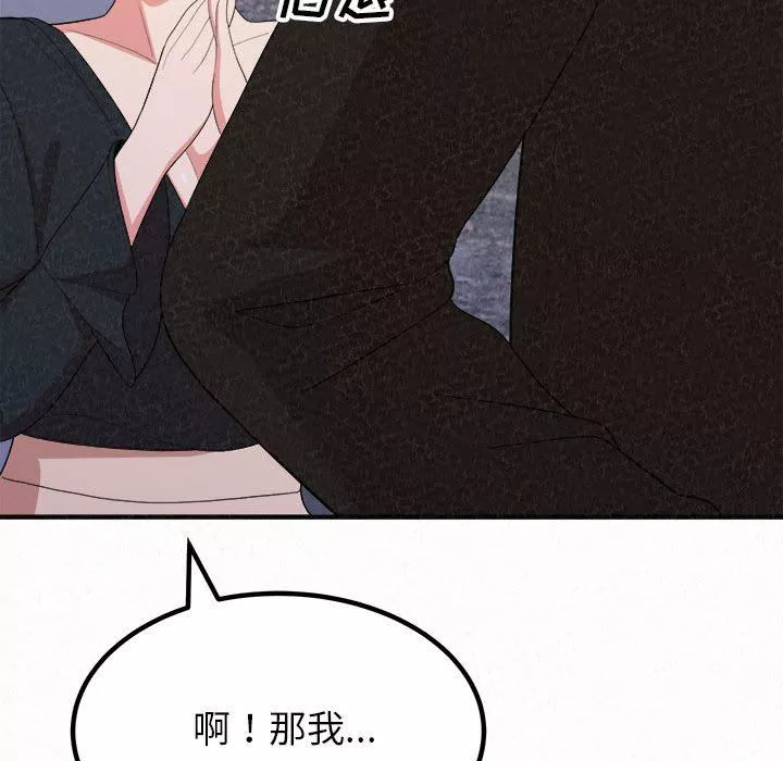 懵懂男生的戀愛史第9話