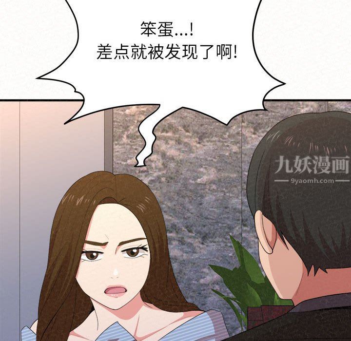 懵懂男生的恋爱史第9话