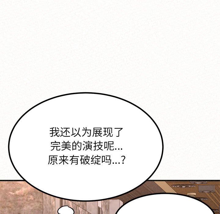 懵懂男生的恋爱史第9话