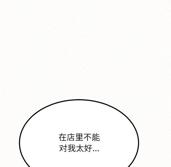 懵懂男生的恋爱史第9话
