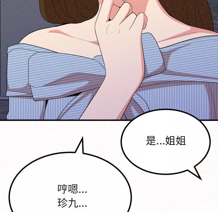 懵懂男生的戀愛史第9話
