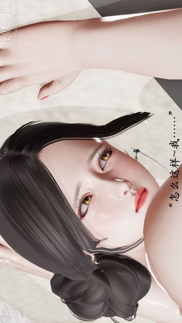[3D]做韵律操的妈妈第14话