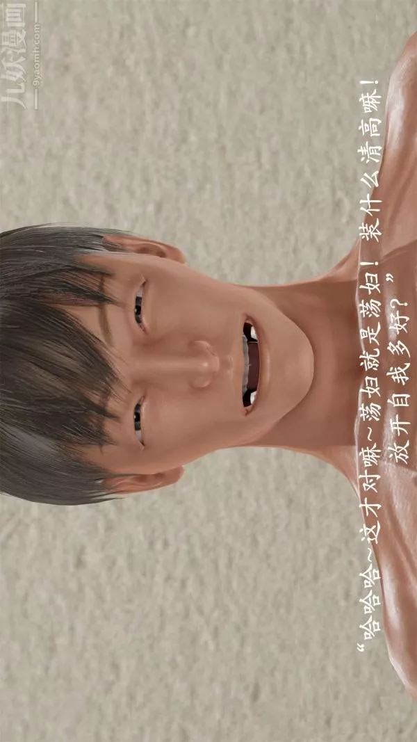[3D]做韻律操的媽媽第14話