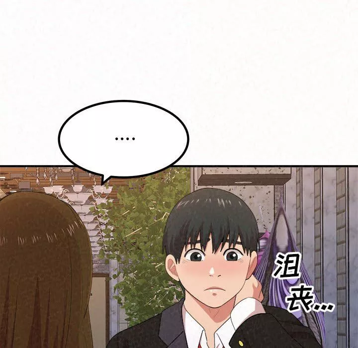 懵懂男生的戀愛史第9話