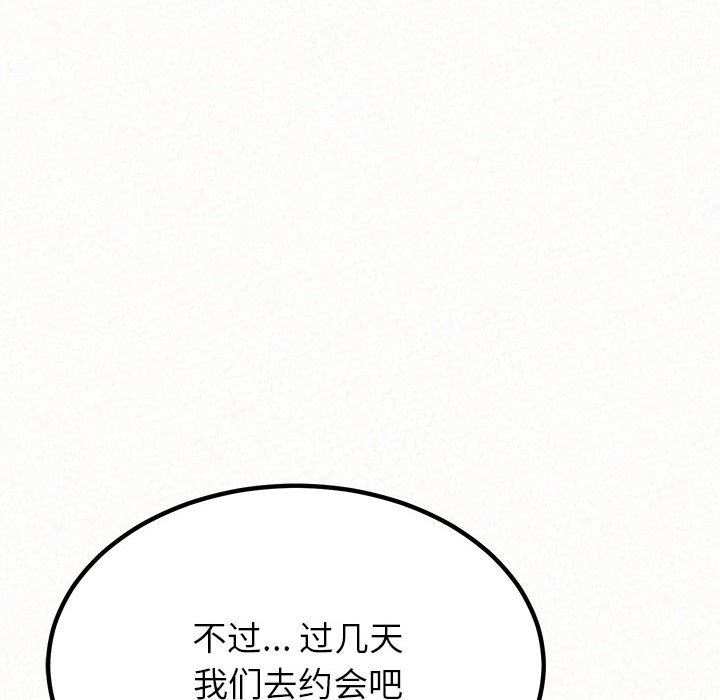 懵懂男生的恋爱史第9话