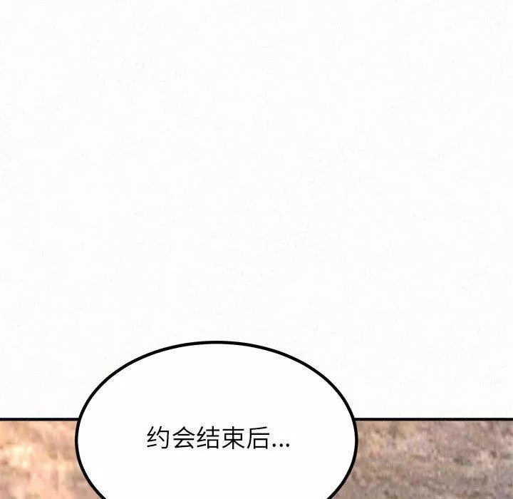 懵懂男生的戀愛史第9話